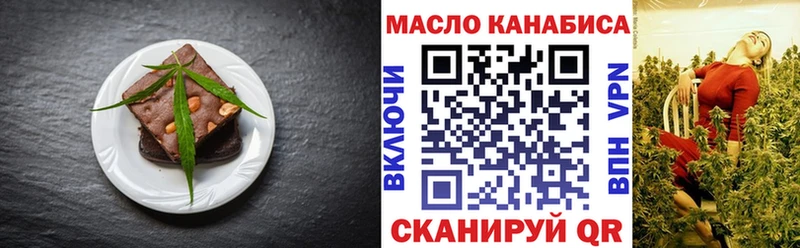 Печенье с ТГК марихуана  мега онион  Мончегорск  купить  сайты 