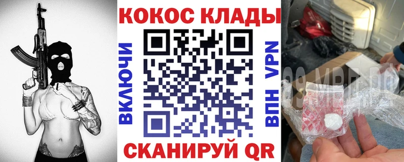 COCAIN Перу блэк спрут сайт Мончегорск