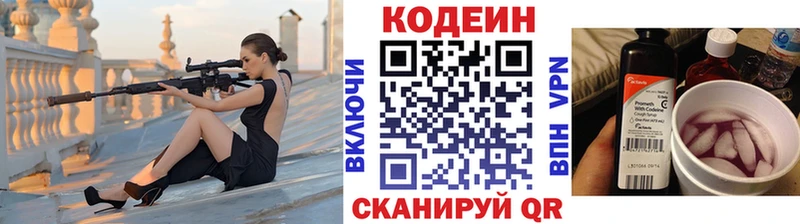 Кодеин Purple Drank  где продают наркотики  Мончегорск 