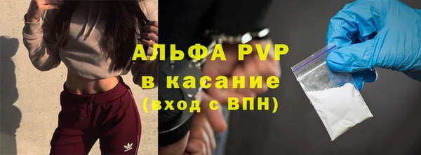 альфа пвп Бронницы